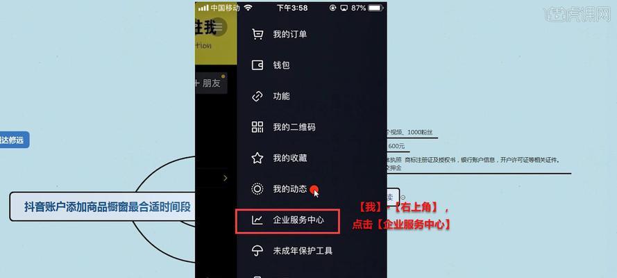 抖音企业号和小黄车合作，惊喜不断（小黄车上抖音）