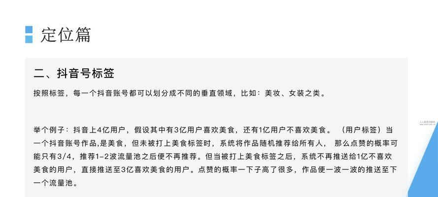 抖音企业号认证必须要法人吗（详解抖音企业号认证的法人要求及注意事项）