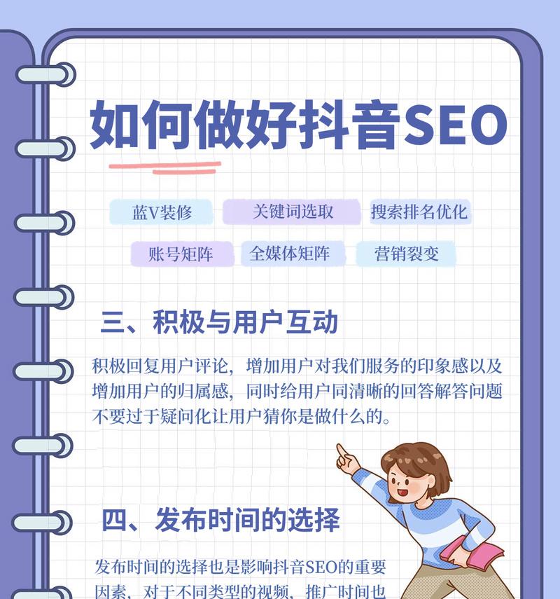 抖音seo工具如何做？如何优化抖音内容提高搜索排名？