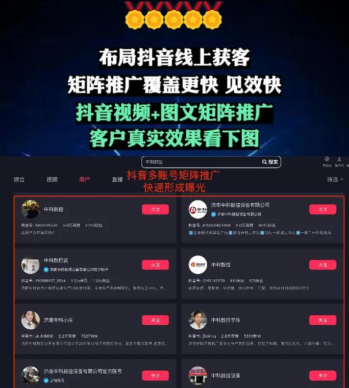 抖音SEO营销获客工具都有哪些？如何有效使用它们进行客户获取？