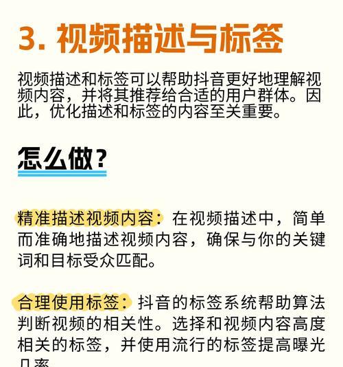 抖音seo工具怎么推广效果最佳？使用方法是什么？